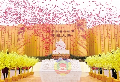 庚子年黄帝故里拜祖大典